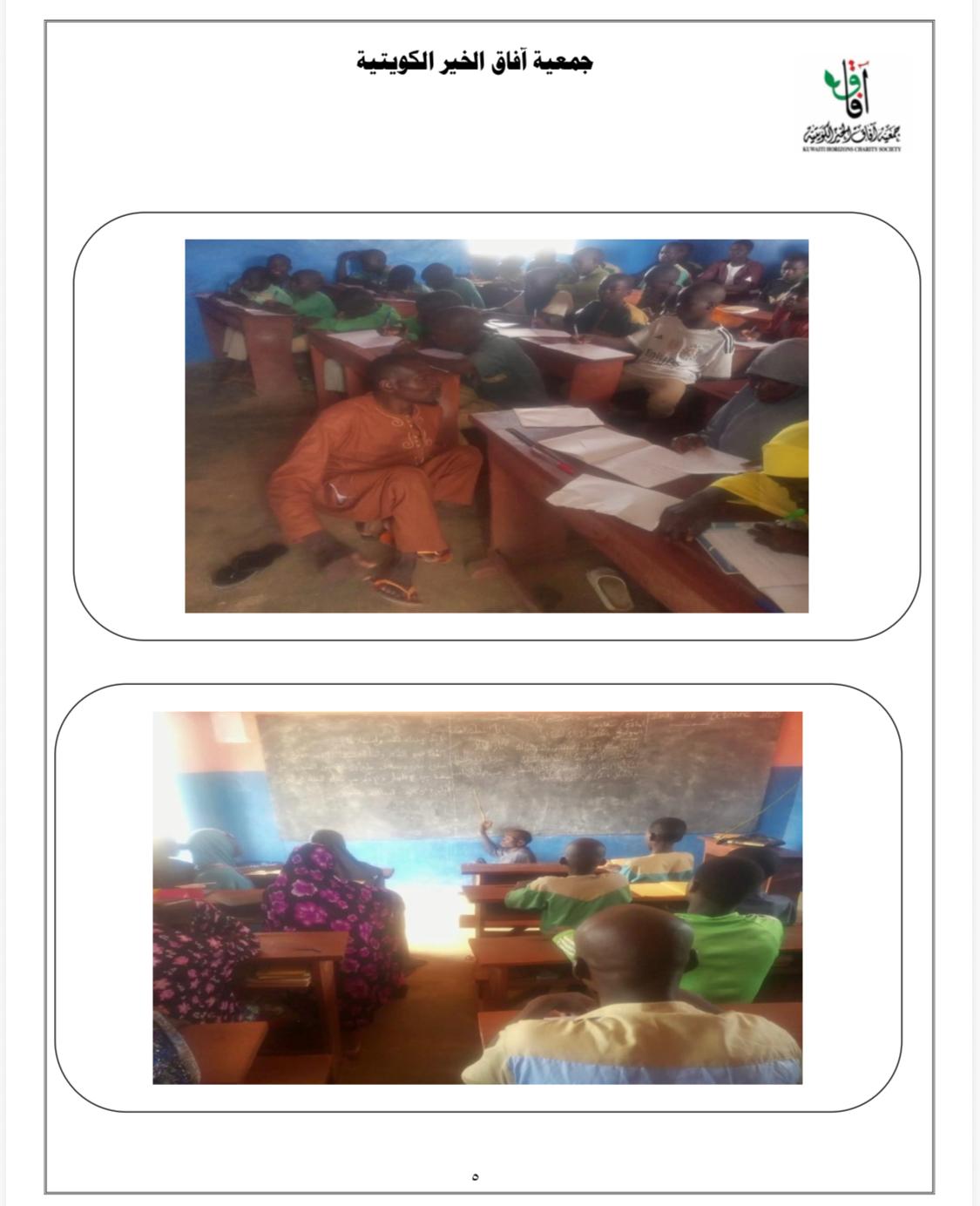 تحفيظ القرآن الكريم - دولة بنين